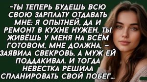 -Ты теперь будешь всю свою зарплату отдавать мне я опытней, . Аудио рассказ