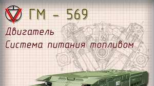 Тема 6 часть 1 Система питания топливом