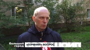 ГОРЯЧИЙ ВОПРОС. Большой город 22/09/2025