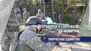 Творческое единство