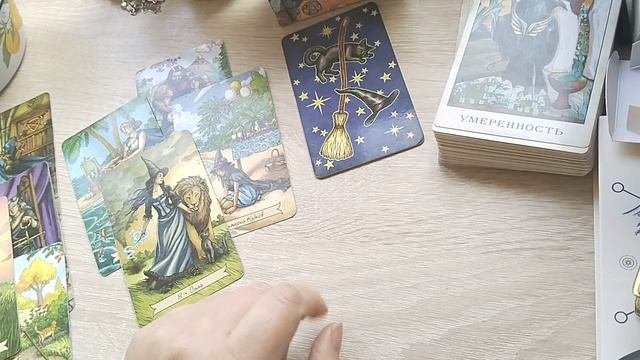 Твои границы: где и как нарушены🖼️🔑 #гадание #раскладонлайн #психологическаяпомощь