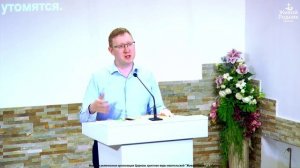 Надейтесь на Господа