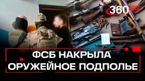 ФСБ задержала 43 нелегальных оружейника
