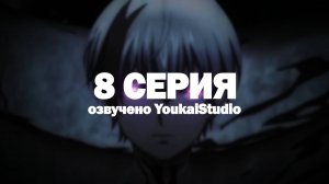 Смертельная игра мёртвой горы 2 / Dead Mount Death Play Part 2 - 8 серия | Youkai Studio