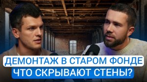 ГНИЛЫЕ ДЕРЕВЯННЫЕ ПЕРЕКРЫТИЯ в старом фонде! Что делать, чтобы не рухнуло?