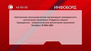 Автономная НКО гражданского воспитания населения "Гордость нации"