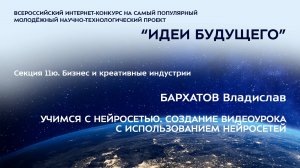 (11Ю-2) БАРХАТОВ Владислав Антанасович
