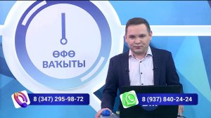 В программе «Уфимское время» обсудят книгу «Башкортостан – край героев»