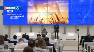 В Южно-Сахалинске прошёл всероссийский съезд сельскохозяйственных кооперативов