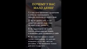 # почему у вас мало денег#