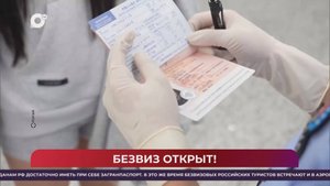 Китайская шкатулка / Безвиз в Китай открыт!  / 20.09.25