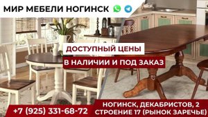 ТРАНСМЕДИА - Мир мебели