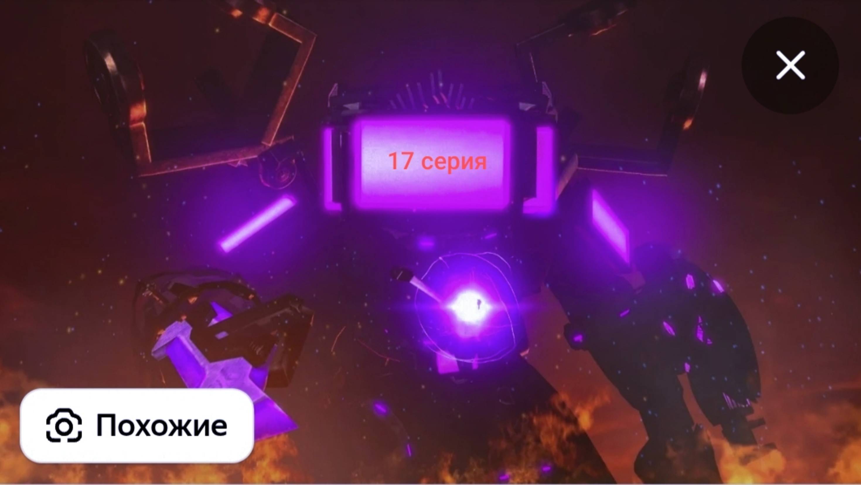 Война роботов 17 серия.