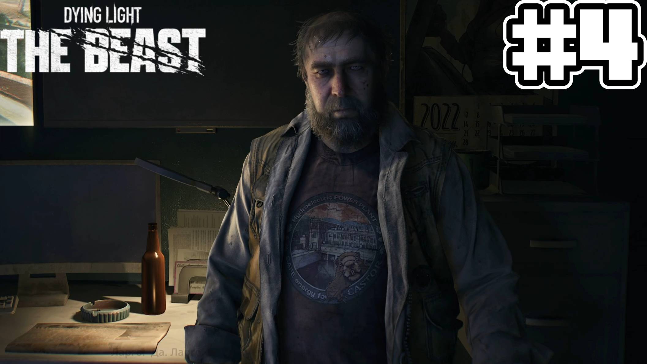 ДУШНЫЙ ПОМОШНИК - Dying Light: The Beast | #4