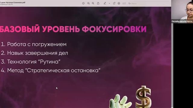Саботаж смотреть онлайн