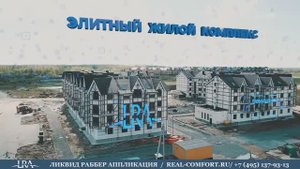 Оперативная гидроизоляция подвала дома элитного жило