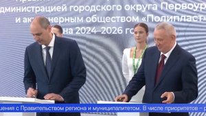 Губернатор Денис Паслер наградил председателя совета директоров группы компаний «Полипласт»