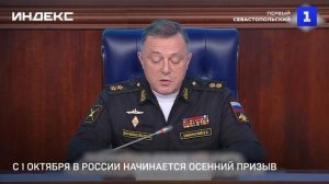 С 1 октября в России начинается осенний призыв