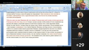Бытие 11 глава."Родословие Сима" Ведущий Игорь Владимирович 22.09.2025
