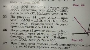 геометрия 7 класс номер 56 (короткое объяснение)