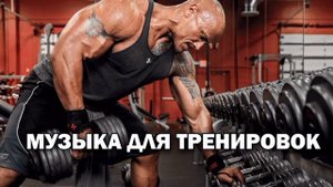 Для спорта -Мотивация