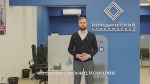 Как проходит банкротство в компании юридический супермаркет