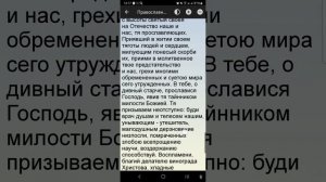 Понедельник 29.09.2025. Православный календарь.