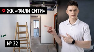 Ремонт квартир в ЖК «Фили Сити» № 22 | Почему теневые профили нужно ставить именно так?