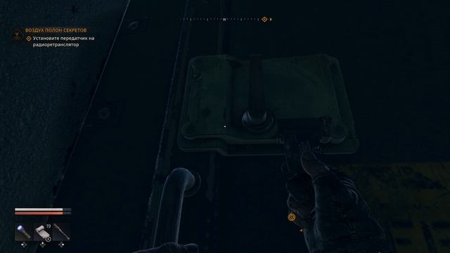 Dying Light: The Beast Воздух полон секретов