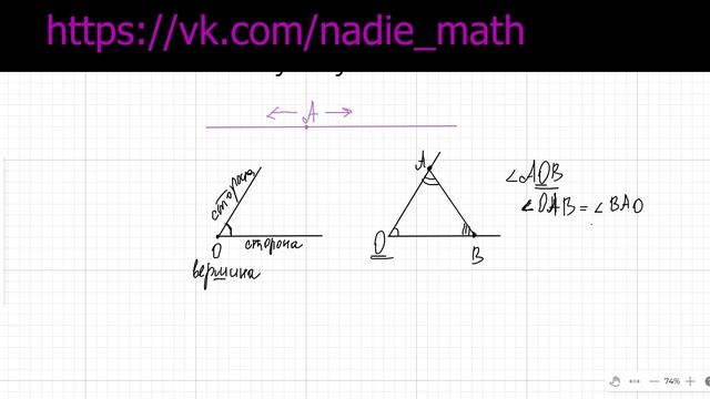 Луч и угол. Обозначение углов. Геометрия. 7 класс. смотреть онлайн