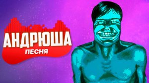 No, I’m not a Human 🎶 Песня-клип по хоррор игре | Гости у двери