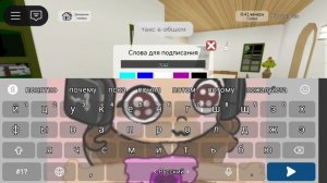 играю с блогером