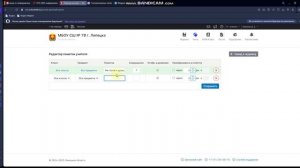 Добавление пометок в журнал!