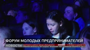 Форум «Амур»: в открытом формате. Новости. 22/09/2025. GuberniaTV