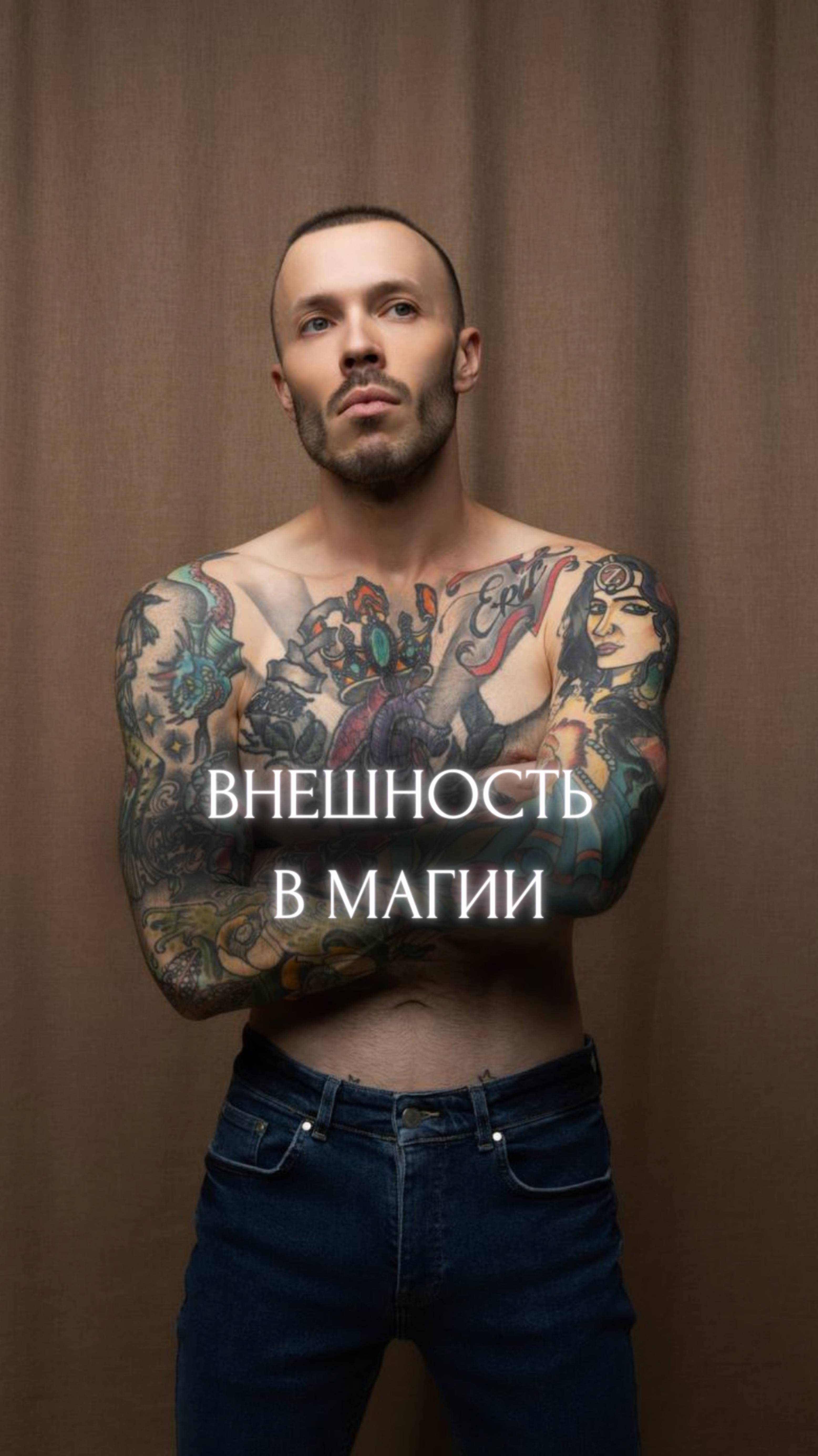 Важна ли внешность в магии? смотреть онлайн