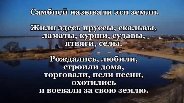 Никльс Саснис — вступление