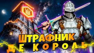 Еле дополз до Короля Башни — дальше жесть! Shadow Fight 3