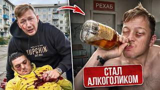 GERASEV / Он умолял не бросать его… ГРЕК УБИТ. Я попал в РЕХАБ.. К смотреть онлайн