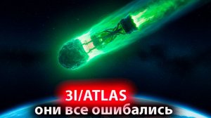 Комета 3I ATLAS резко усилила яркость — обсуждают версии о «ракетных ускорителях»