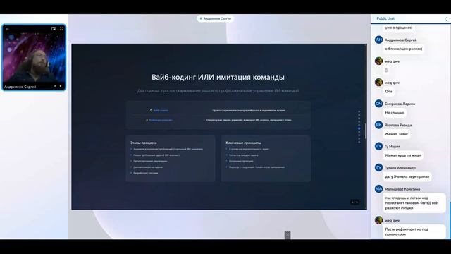 ИИ для (не) разработчиков смотреть онлайн