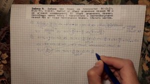 Задача на прямые на плоскости