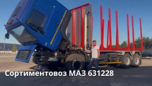 Белорусская мощь: МАЗ 631228 – обзор для настоящих ценителей