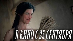 ≪Цвета времени≫ - в кино с 25 сентября 2025 г. (дублированный трейлер)