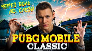 PUBG MOBILE|МЕНЯ ШТОРИЛО КАК НИКОГДА|ФУЛЛ ГИРОСКОП😱