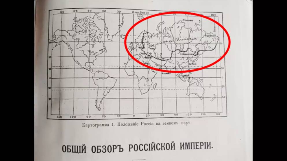 ⚡ Учебник географии 1887 года ...