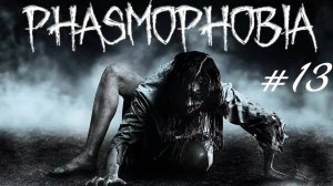 АЛЁ где призраки АЛЁ (ТОЛЬКО СОЛО)