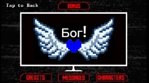 Undertail 2Часть Легкая концовка Мир+Debug mode