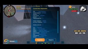 откат сервера