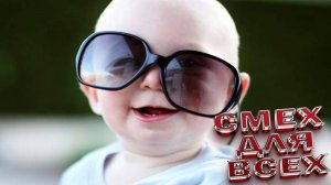 СМЕШНЫЕ ДЕТИ! СМЕШНЫЕ ВИДЕО С ДЕТЬМИ Смешные дети. Лучшие моменты.