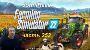 Развиваемся в Farming Simulator 22 - Часть 253: Зарабатываем